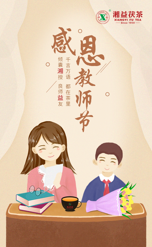 茶，其實(shí)是最好的老師！